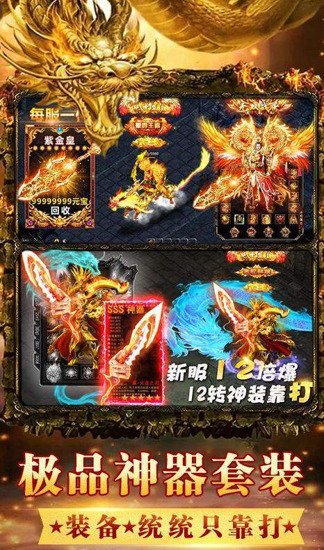 神谕传奇破解版