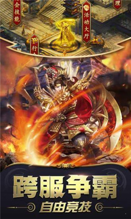 霸业屠龙果盘版