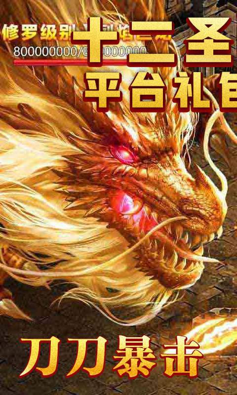 神谕传奇破解版