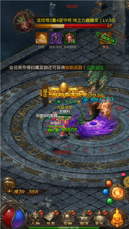 龙皇传说决战苍月岛