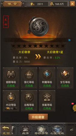 龙皇传说决战苍月岛