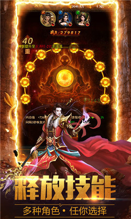 冰雪传奇首战服