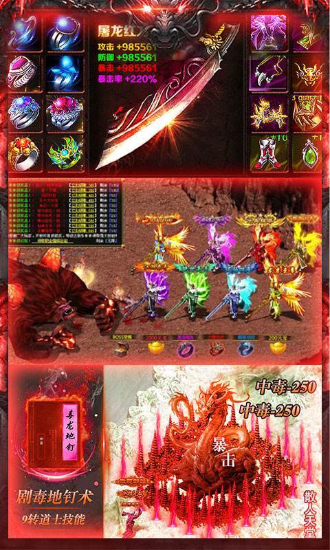 狂暴单职业龙皇传说9377