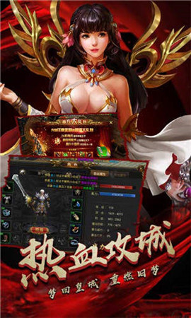 星空合击打金版