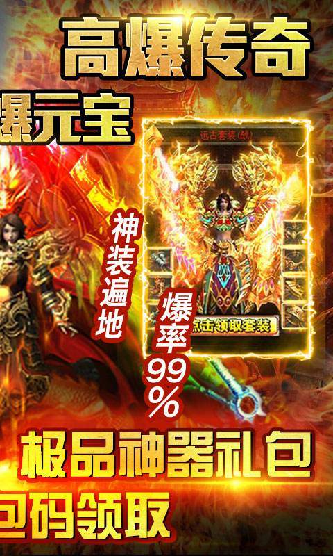 狂暴单职业龙皇传说9377