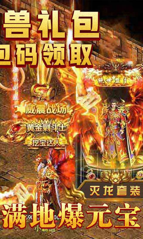 神谕传奇破解版