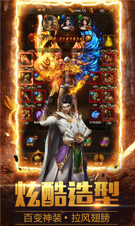 冰雪传奇首战服