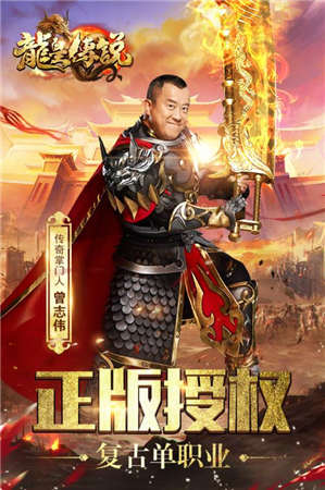 龙皇传说单职业