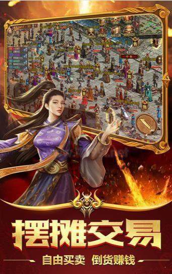 抖音平民传奇文字版手游