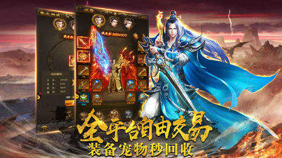 195合击传奇手机版