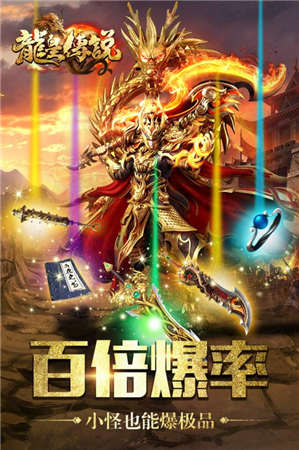 龙皇传说单职业