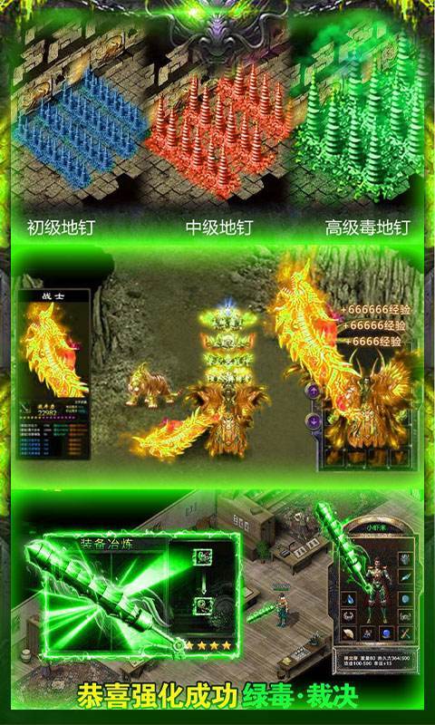 狂暴单职业龙皇传说9377