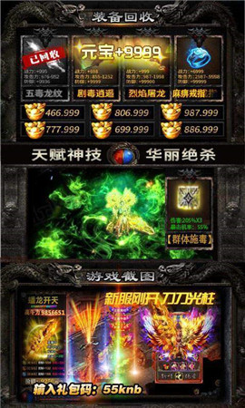 天星传奇无敌版