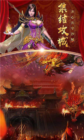 星空合击打金版