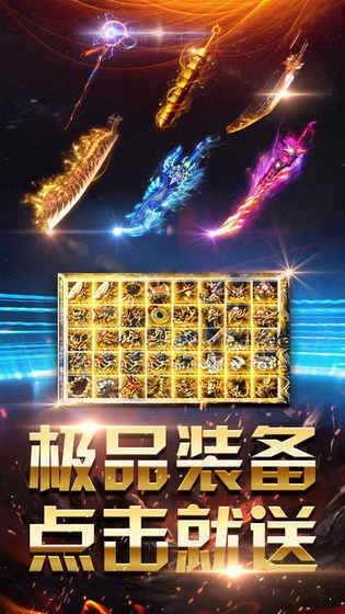 三端互通单职业传奇