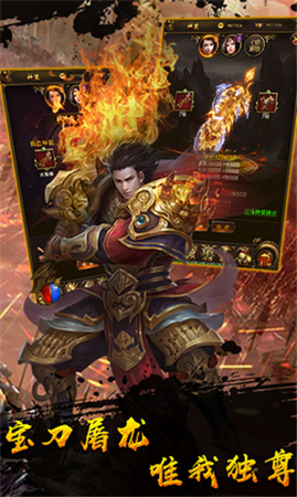 烈焰枭龙高爆版