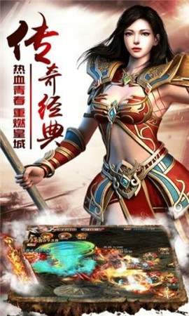 传奇3怀旧版手游