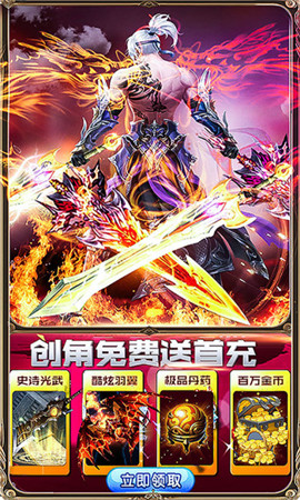 天佑复古单职业传奇手游