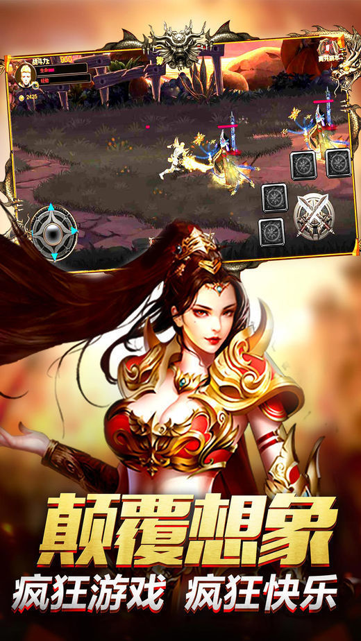 龙征七海传奇手游