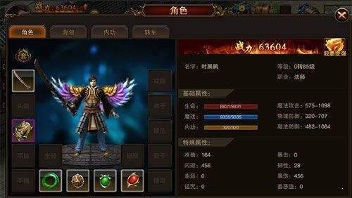 屠爆传奇3D手游