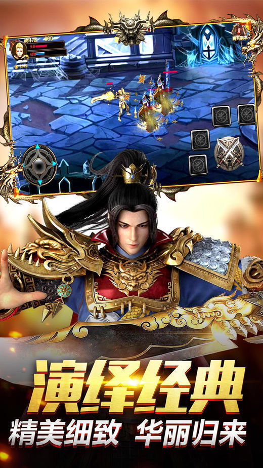 龙征七海传奇手游