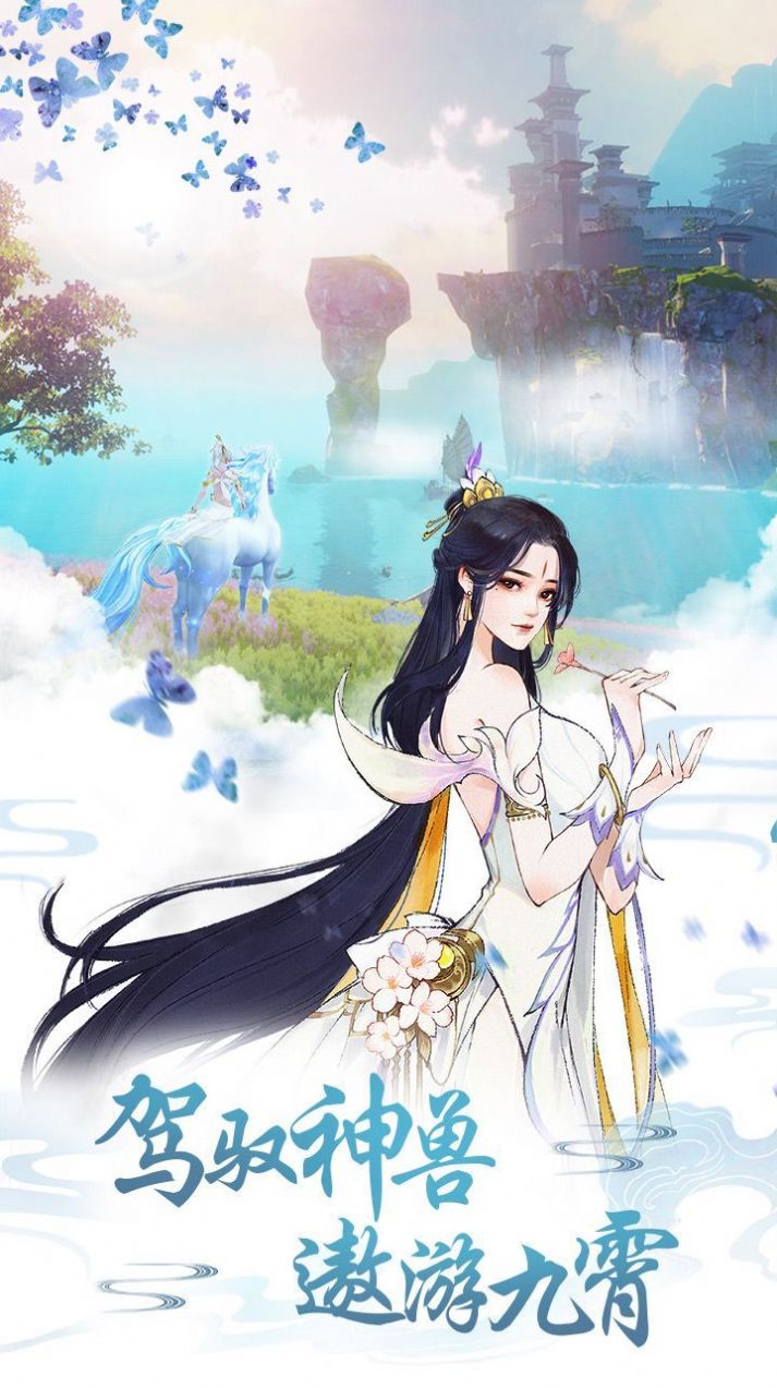 酒中踏歌行手游