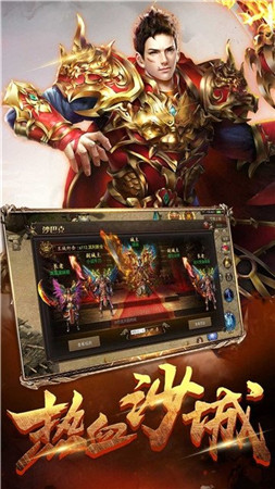 人气神途传奇手游