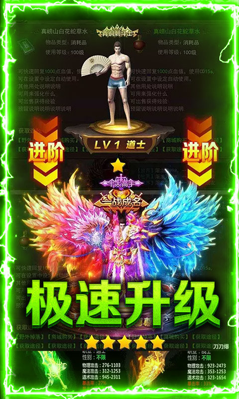 传世霸业之复古传奇世界手游