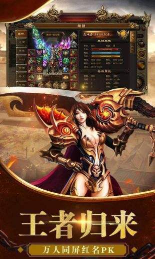 雷霆霸业安锋版手游