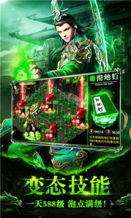 176魔渊小极品手游