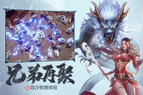 37斩月屠龙手游