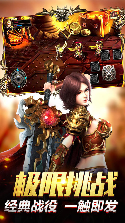 龙征七海传奇手游