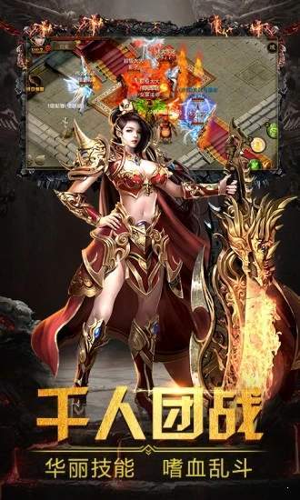 传奇新开合击手游手游