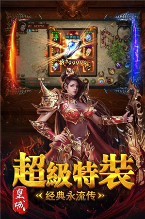 攻速吸血传奇手游