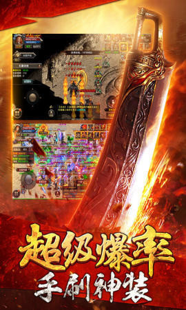 攻速传奇单职业手游