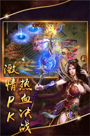 霸剑神器单职业手游