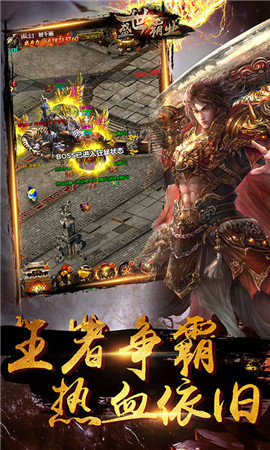 刚开传奇合击版手游