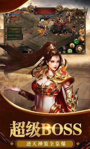 999新开传奇手游