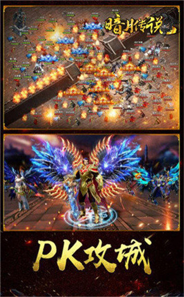 复古传奇暗月传说手游