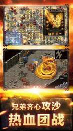 冰封世界传奇手游