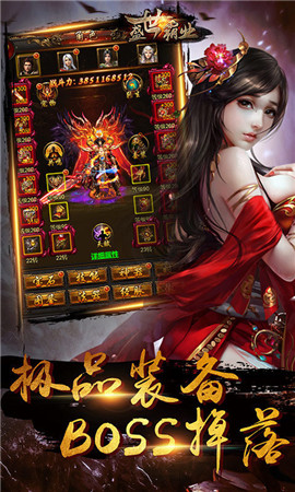 刚开传奇合击版手游