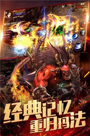 185血海火龙手游