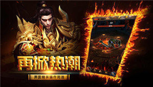 魔魂超变传奇手游