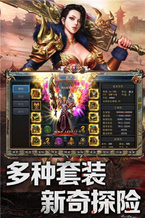 热血一刀屠龙手游