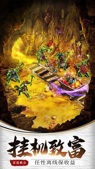 神兽传奇雷霆霸业手游