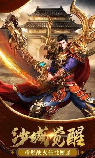 999新开传奇手游