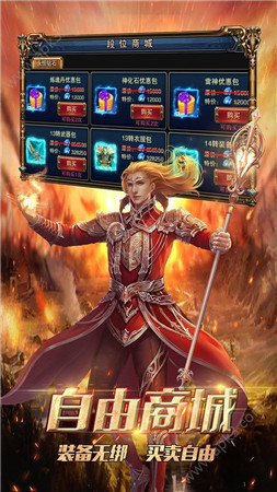 开源趣游传奇3手游