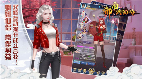 都市修仙传手游