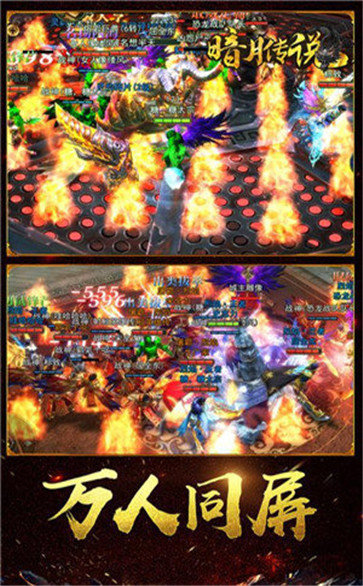 复古传奇暗月传说手游