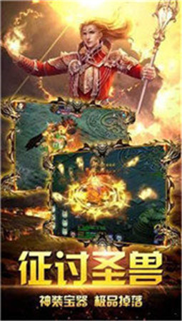 180火龙无转生手游